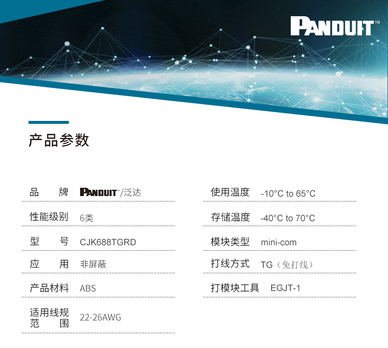 CJK688TGRD模块_02.jpg
