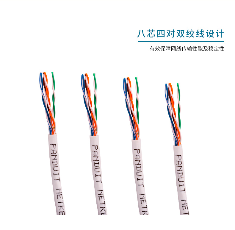 超五类网线详情_08.jpg
