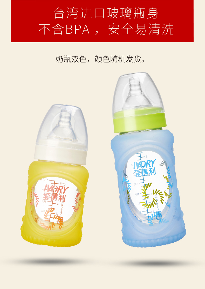 硅胶保护套玻璃奶瓶套装_02.jpg