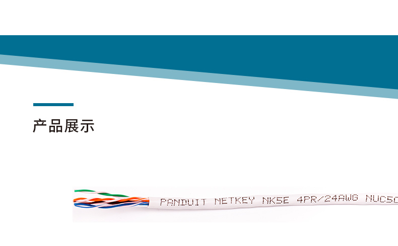 超五类网线详情_15.jpg