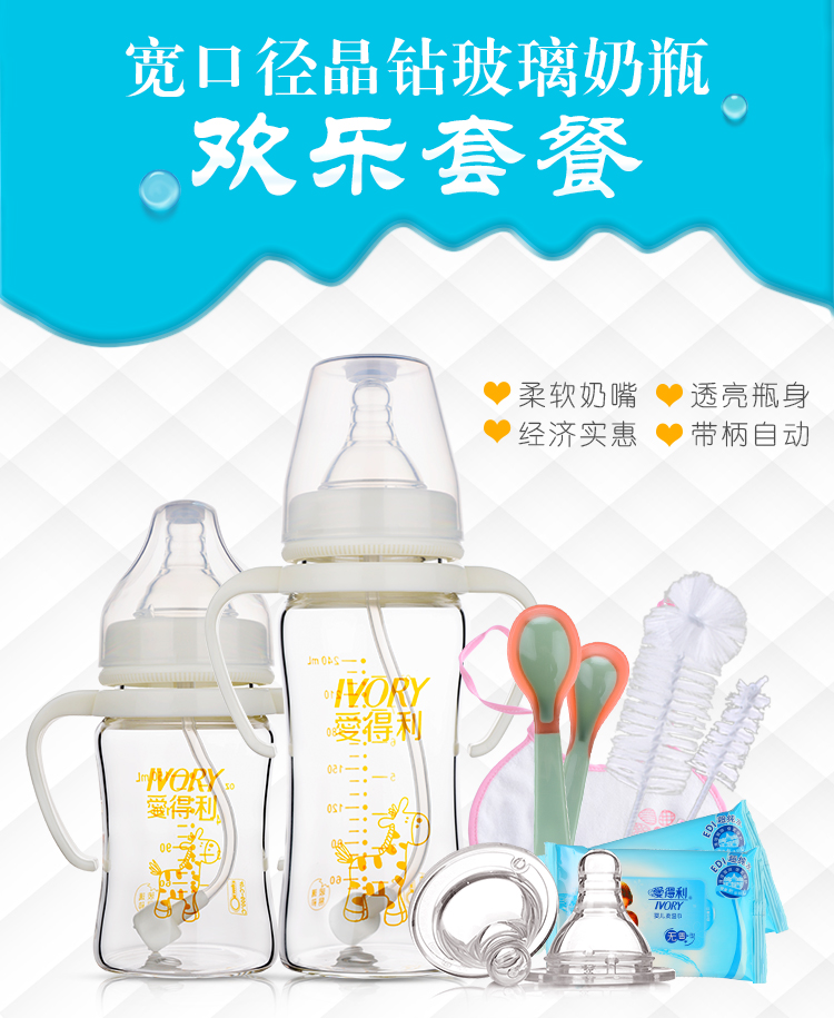 玻璃奶瓶套装WG-26_01.jpg