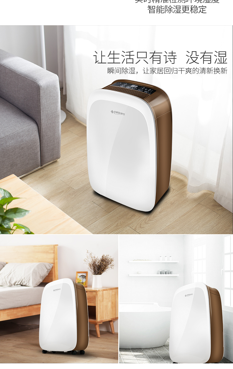 除湿机MD-16F详情20170725_15.jpg