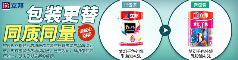 梦幻千色外墙乳胶漆 4.jpg