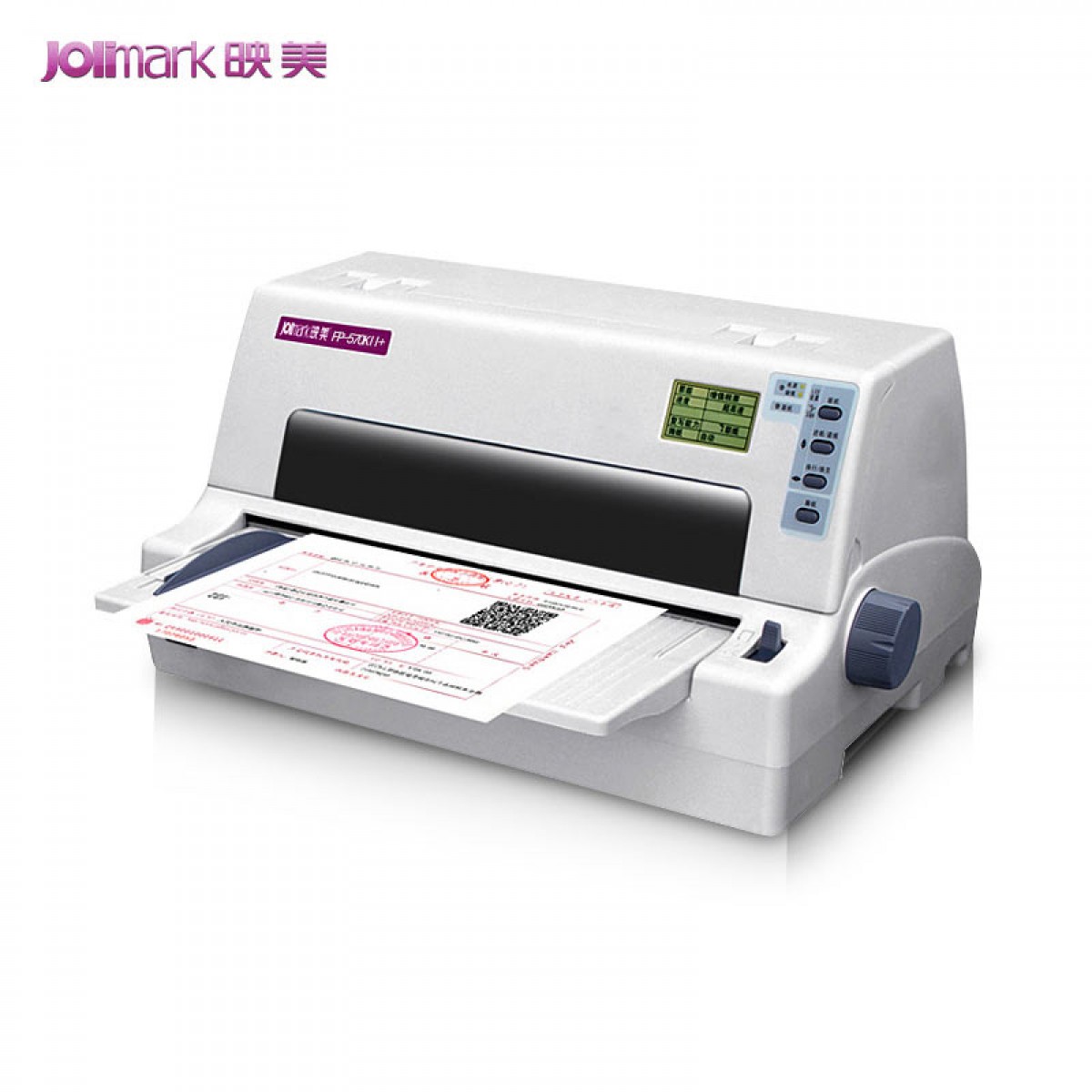 映美fp570kii针式打印机平推快递单连打网络增值税发票据税控