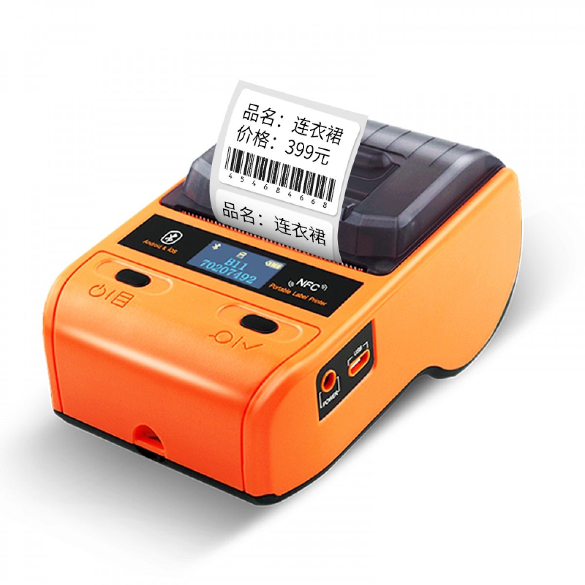 精臣手持服装吊牌标签打印机jcm90