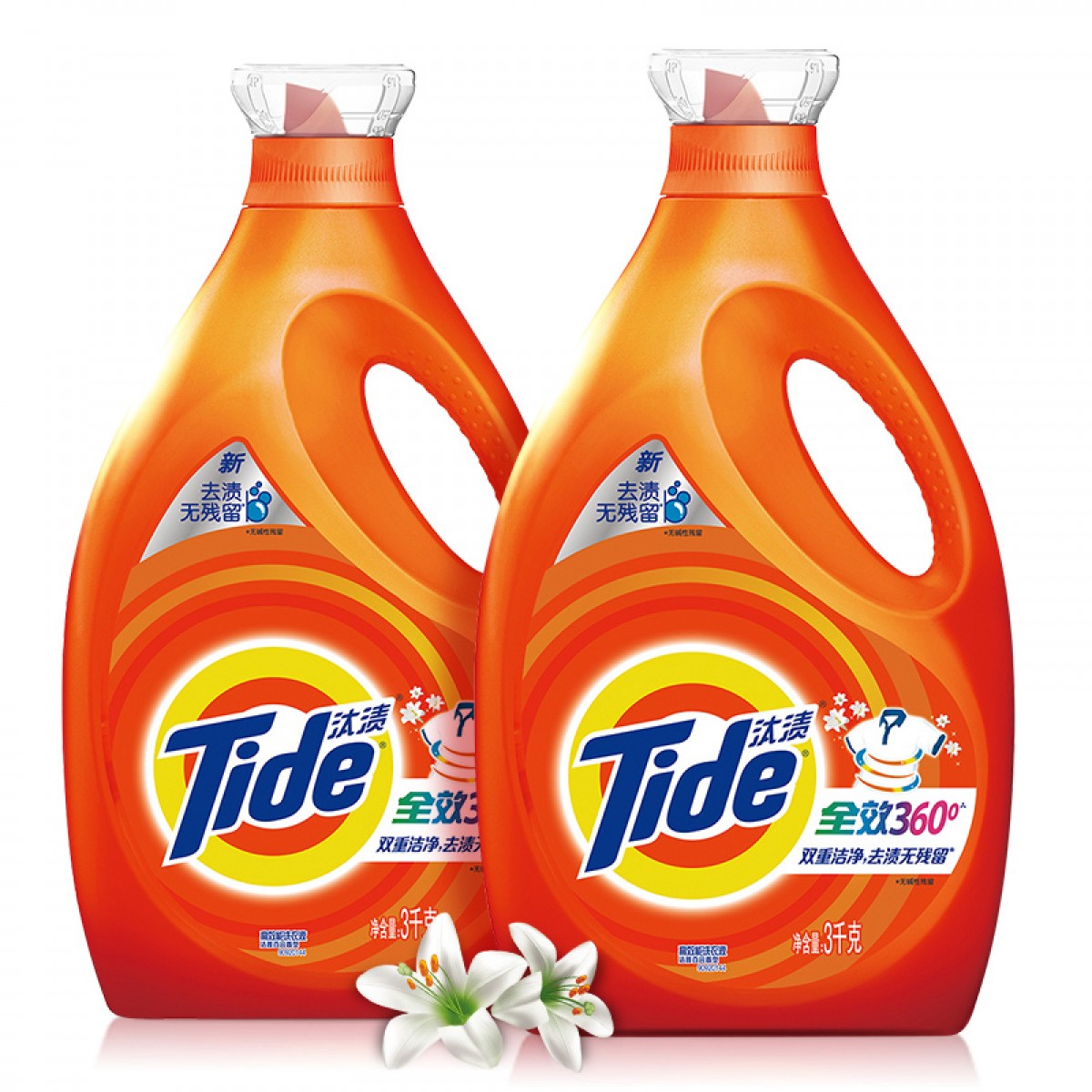 汰渍洗衣液家庭装全效360去渍洁雅百合香型3千克2瓶