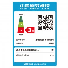 Konka/康佳  65英寸4K高清智能WIFI平板LED液晶电视机 B65U