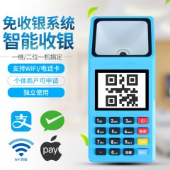 国产 刷卡机个人二维码扫码机器