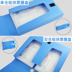 齐心 增值税发票盒会计凭证财务资料塑料收纳票据夹文件盒子档案盒