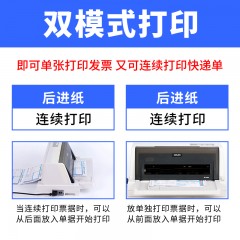 得力 DE-620K 针式打印机 营改增税控发票打印机（85列）