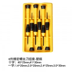 STANLEY/史丹利 螺丝刀套装电脑手机钟表起子数码家电小螺丝刀改锥  66-052-1-23