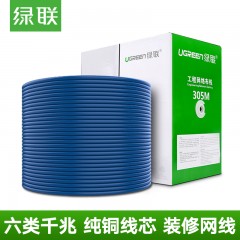 绿联 六类网线千兆网线全铜装修监控室外网线50米100米200米300米