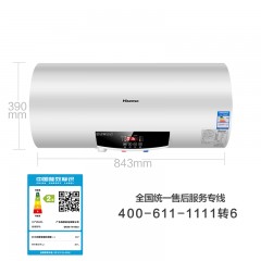海信    电热水器家用淋浴遥控储水式60升速热 DC60-W1533