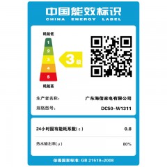 海信信 50升电热水器家用洗澡即热速热储水式  DC50-W1311