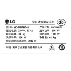 LG  8公斤滚筒洗衣机全自动 WD-M51TNG45