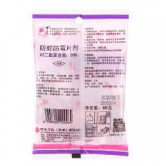 樱之花80克芳香小片防霉防蛀片剂