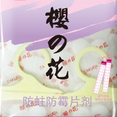 樱之花防蛀防霉片剂/挂条防虫饼/120g挂式樟脑丸/防虫挂饼