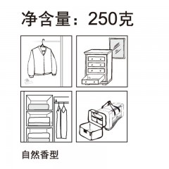 樱之花 防蛀防霉片剂250gX4袋衣柜樟脑丸防潮驱虫芳香去味