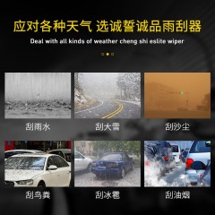国产 丰田     卡罗拉雨刮器原装凯美瑞雷凌花冠锐志汉兰达RAV4前无骨雨刷片