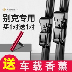 国产 澳麟    适用于别克凯越雨刮器昂科威GL8昂科拉威朗君威英朗雨刷无骨
