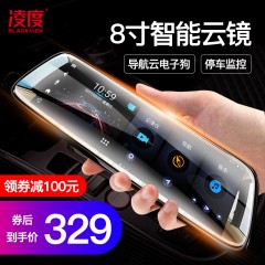 凌度 后视镜汽车导航电子狗行车记录仪双镜头高清夜视全景一体机