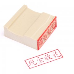 国产 会计科目章财务办公通用印章全套现金收付讫作废附件合格印章