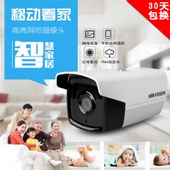 海康威视摄像头200万1080监控数字红外夜视高清网络防水 1201D-I3