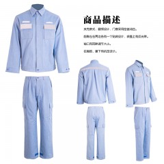 优普泰 UPG01004 生产工作服套装 淡蓝色