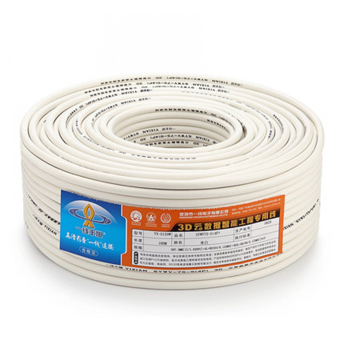 一线丰旭有线电视线100米200米同轴电缆装修4屏蔽闭路线电视线