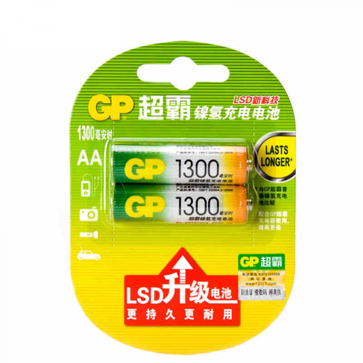 gp超霸 电池5号镍氢充电电池五号 两粒装 gp130aahc
