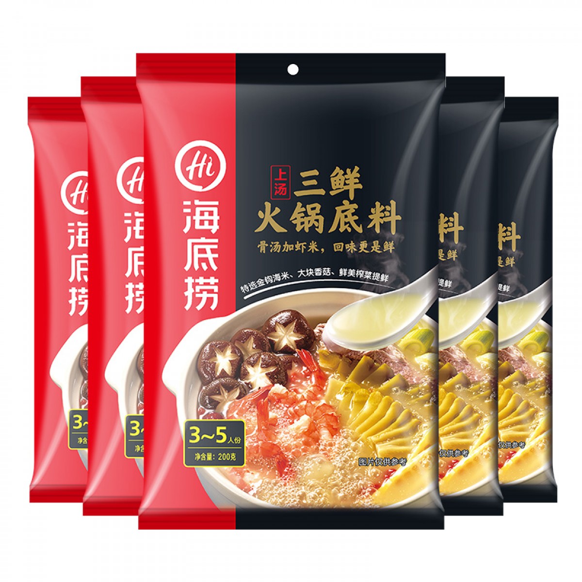 海底捞火锅底料上汤三鲜200g5袋大骨高汤筒骨捞派火锅调味料