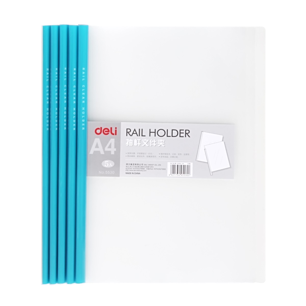 得力10个装加厚抽杆夹a4拉杆夹透明学生办公工书皮夹子简历会议合同