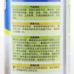 保赐利 虫胶 柏油沥青清洗剂 沥青去除剂 除虫尸 车身去油 除胶剂