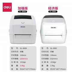 得力 电子面单票据打印小票机  DL-888D