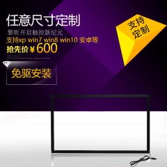 国产 3242寸红外触摸框真6点红外触摸屏多点触摸免驱动可任意定制