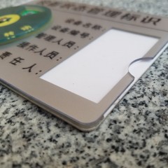 国产 设备状态标识牌带3M胶强磁铁性机器机械管理卡插卡式多功能可定做