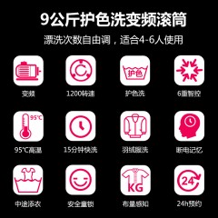 TCL 大容量9公斤全自动变频滚筒洗衣机 XQG90-P320B