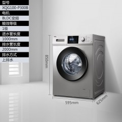 TCL  10公斤全自动滚筒洗衣机 XQG100-P300B
