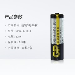 GP超霸 5号电池40粒电池 GP15PL-BJ4