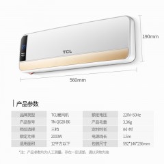 TCL 取暖器防水暖风机电暖气壁挂速热 TN-QG20-B6