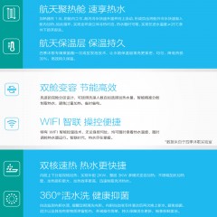 四季沐歌 星系列热水器电家用储水60L  M-DFH-D60-30A