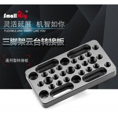 Smallrig/斯莫格 三脚架云台通用快装板 单反相机摄像套件快拆 1598
