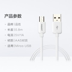 品胜 数据线安卓通用快充oppo小米华为三星平板手机充电线