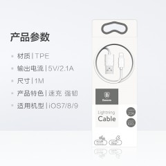 倍思 数据线苹果iPhone专用通用iPad耐用2.1A快充充电线1米