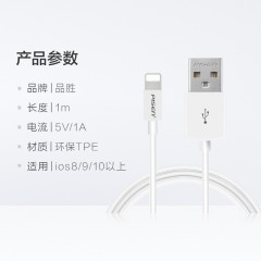 Pisen/品胜 iphone6数据线6s苹果5加长5s手机8/7plus/X充电线