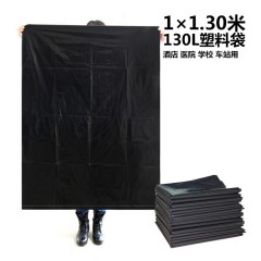 笑妈妈 加厚大黑色垃圾袋1*1.3米酒店塑料袋黑色晒被袋10个
