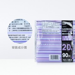 旭包鲜 垃圾袋 30只*9卷强韧不易漏结实耐用量贩