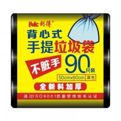 利得 垃圾袋加厚背心手提式50*60cm大号可套90次桶黑色四色可选