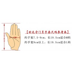 Star/世达 守门员手套SG230 加厚乳胶带护指 门将手套