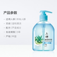 六神 滋润洗手液芦荟保湿500ml家用清香型消毒洗手